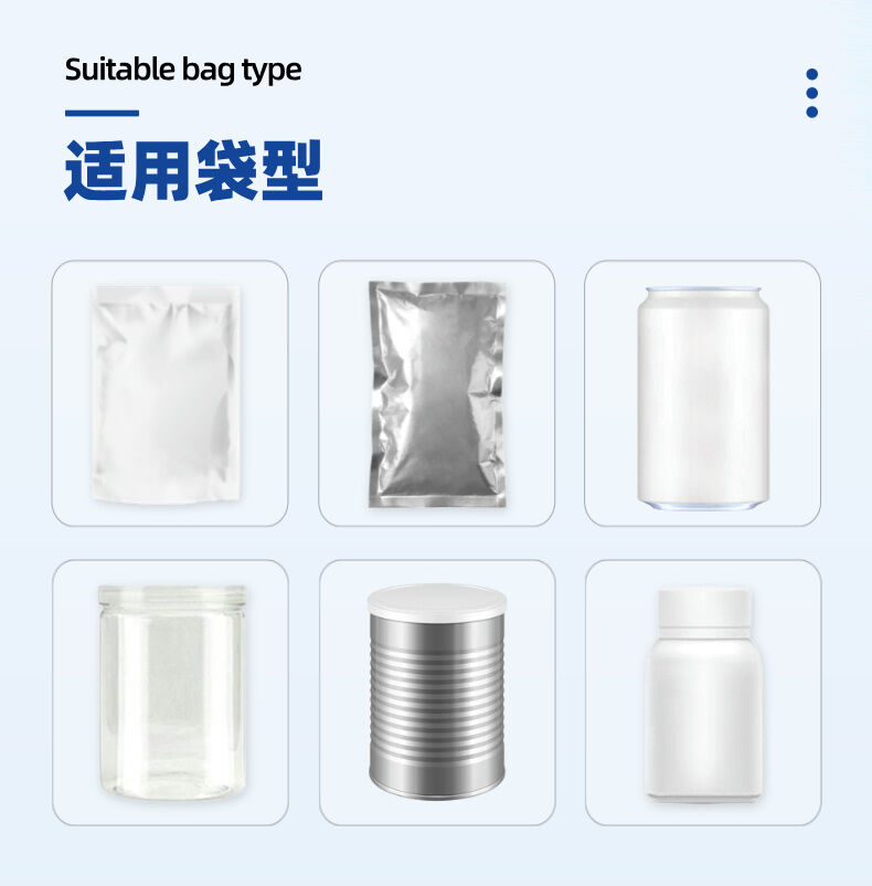 半自动粉剂袋型.jpg