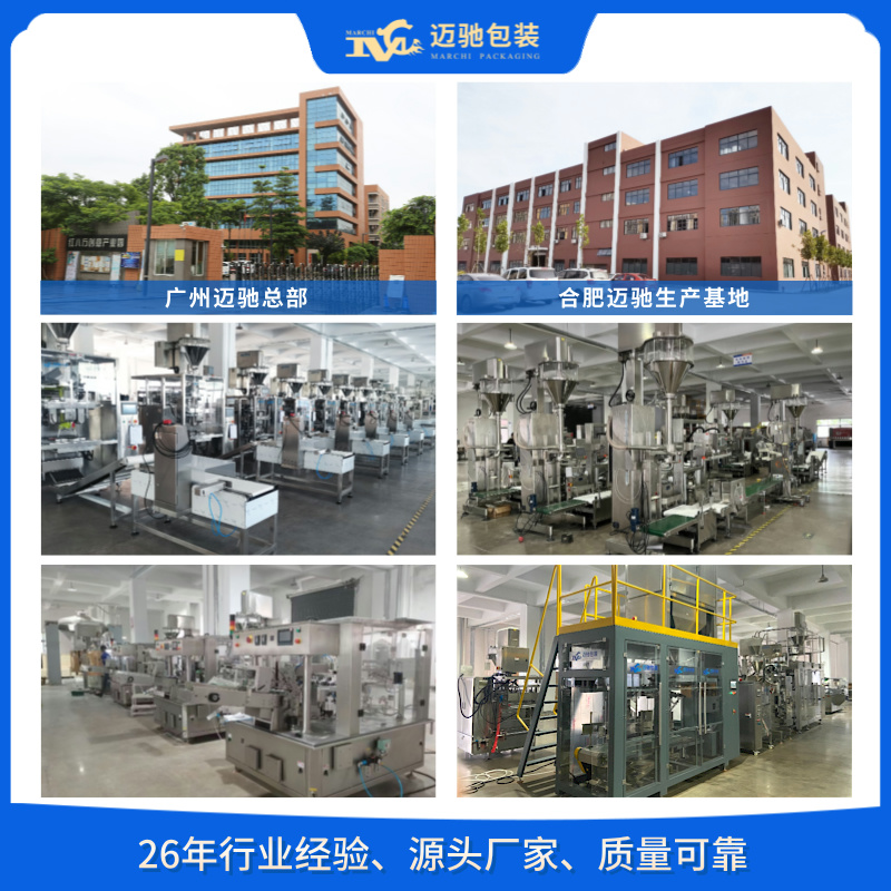 包装机械十大知名品牌