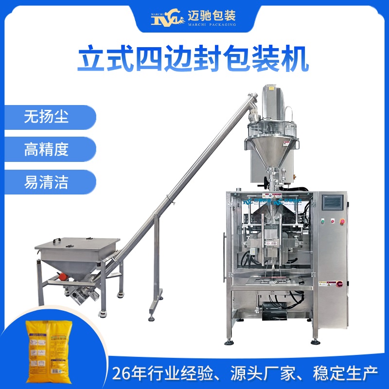 立式四边封包装机
